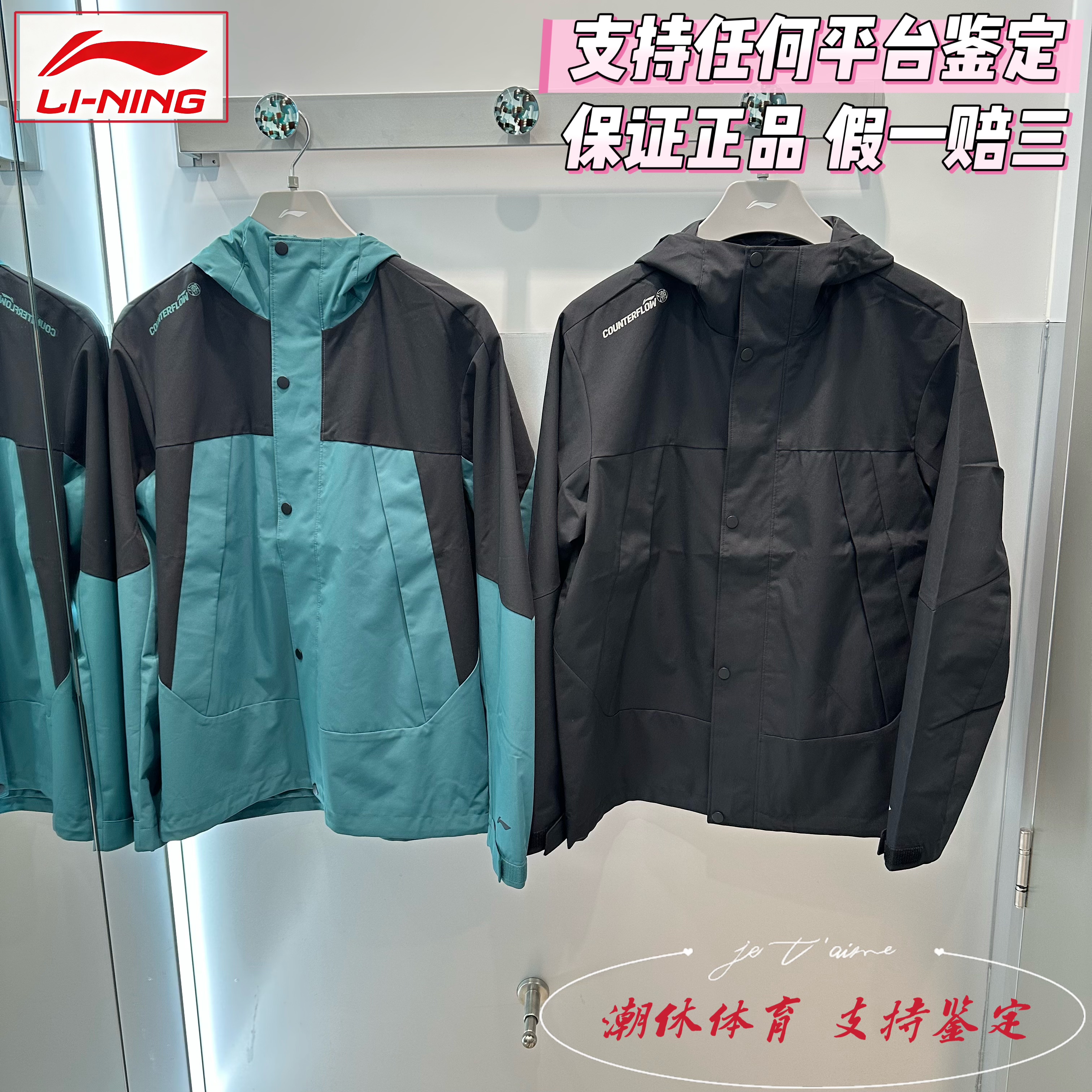 李宁男户外防风保暖连帽冲锋衣