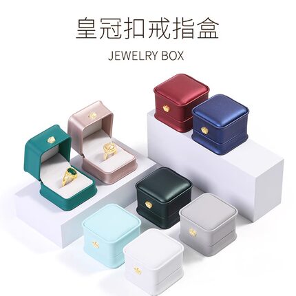 高档圆角皇冠首饰盒轻奢PU皮收腰戒指耳钉花冠珠宝饰品礼品包装盒