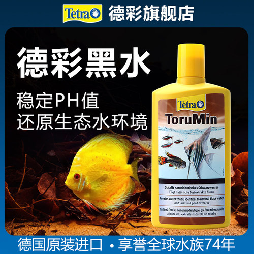 德彩进口黑水抑藻剂水质营养液