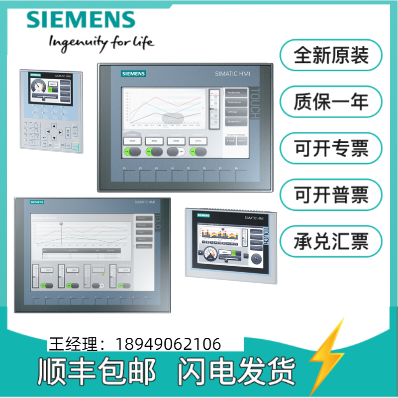 西门子触摸屏12寸 ktp1200 basic dp 6av2123-2ma03-0ax0全新现货