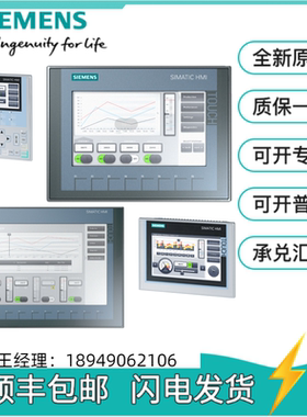 西门子触摸屏12寸 KTP1200 BASIC DP 6AV2123-2MA03-0AX0全新现货