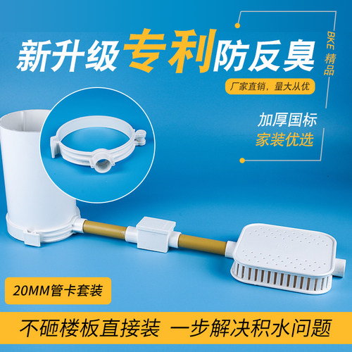 沉箱卫生间二次排水地漏积水排除