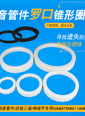 活接三通盖子UPVC消音管件罗口橡皮圈50塑料管件盖子贝克50mm锥形