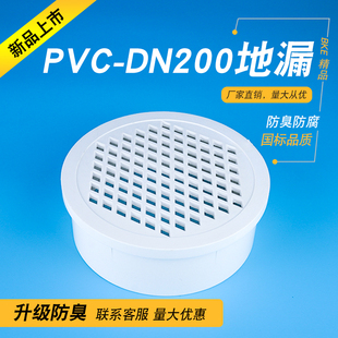 下水道pvc内插地漏天台阳台排水管过滤网200防堵盖地漏盖