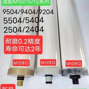 适用于道尔顿可滤尔飞力净水器陶瓷滤芯M109504 M155504 M12 2504