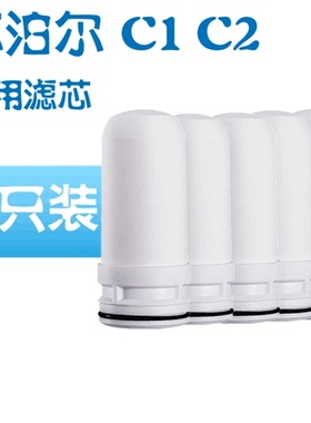 苏泊尔净水器滤芯 C1 C2 C7 C5 C6 H1通用过滤芯水龙头陶瓷滤芯