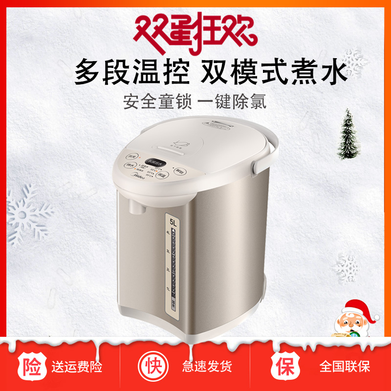 Midea/ÃÀµÄMK-SP50Colour201µçÈÈˮƿ5LÉÕË®ºøËĶα£ÎµçÈÈË®ºø