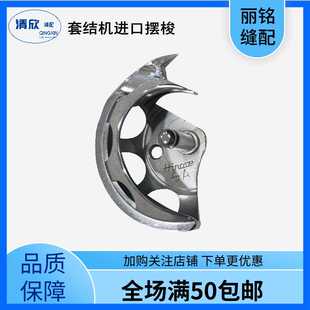 杰克布鲁斯1900A电脑套结机进口广濑摆梭 打枣机梭床 花篮