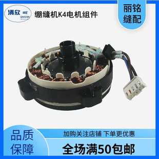 杰克原装K4伺服电机编码器光栅 绷缝机三针五线步进电机配件