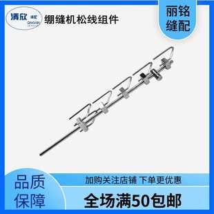 杰克原装绷缝机松线器 W4 K4 8569 8669三针五线机过线组件配件