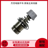 8700款 杰克原装 电脑平车A3A4主夹线器夹紧板 平缝机松紧线器配件