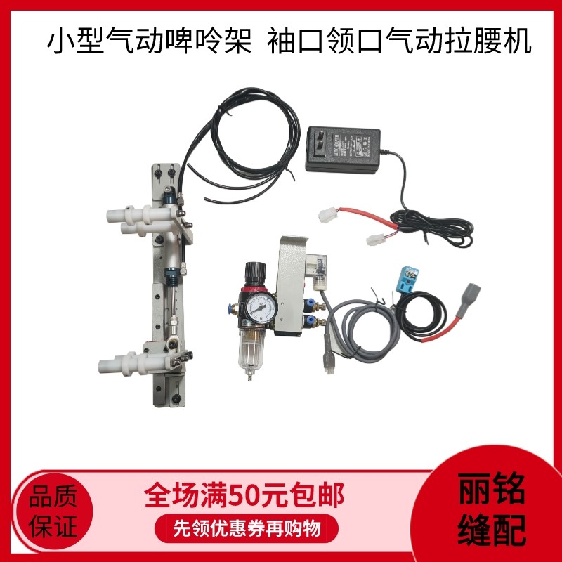 平车小型气动拉腰机啤呤架
