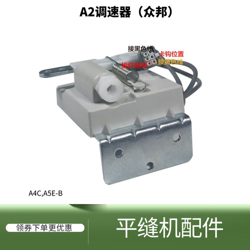 拷边机杰克E3/E4/C4/C5脚控