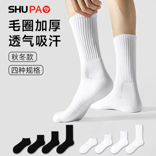 舒跑袜子中筒袜棉质薄款