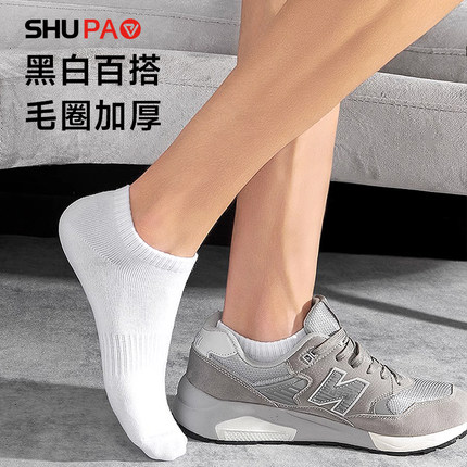 舒跑7A抗菌袜子男船袜黑白纯色加厚毛巾底舒适耐磨透气运动袜子女
