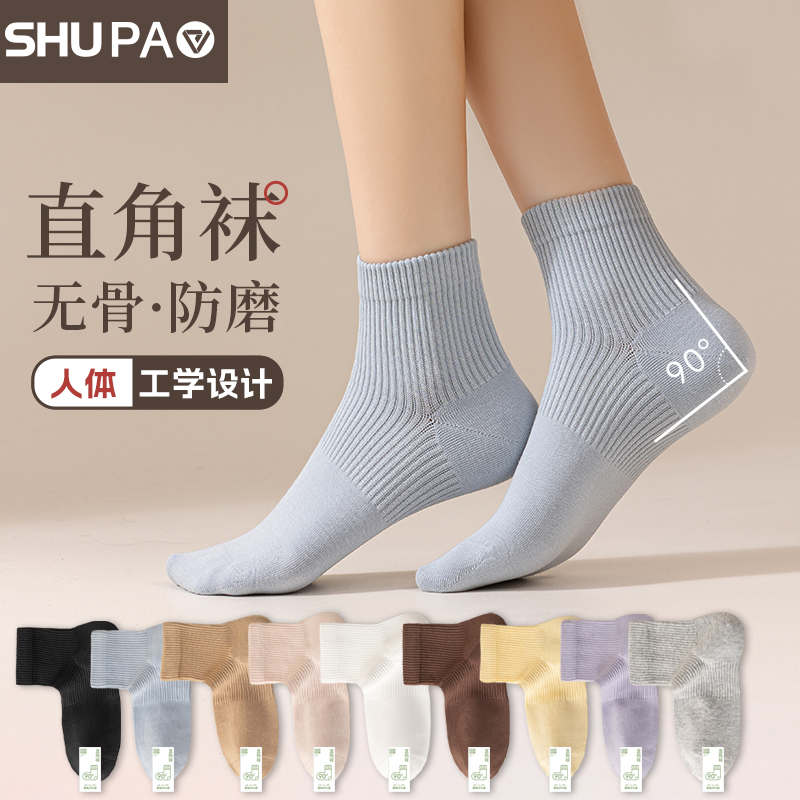 舒跑90°直角春秋冬款短袜
