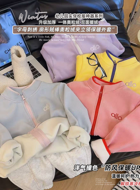 【秋冬新款】儿童纯色奥利绒立领外套男童女童保暖舒适