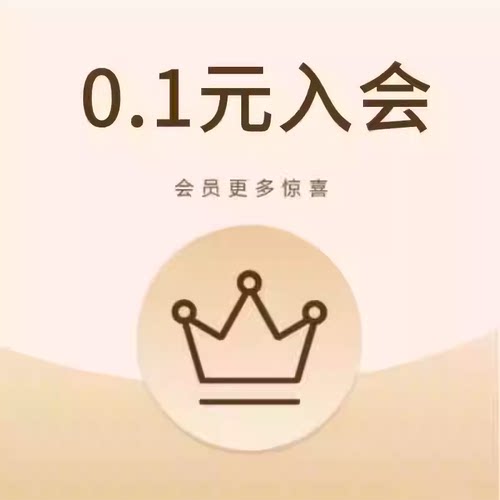 10元有价优惠券