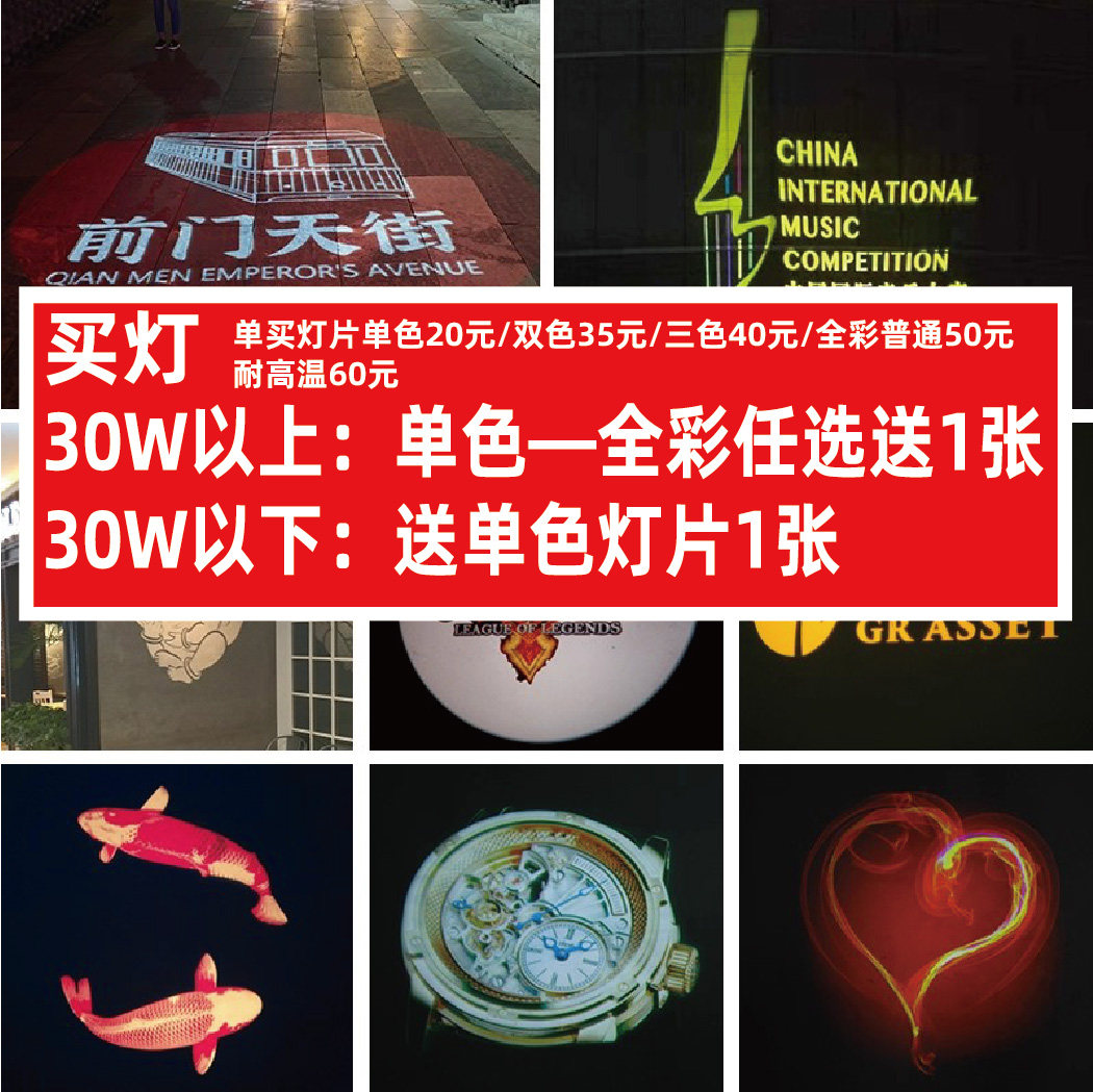 广告射灯LOGO投影灯店铺门头旋转遥控定制带文字激光地面射灯图案