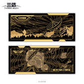 三体周边红岸基地雷达峰金箔书签创意伴读文具官方正版 赛凡 包邮