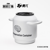 包邮 赛凡联名我 三体周边只送大脑金属杯还原动漫大脑冷冻罐造型
