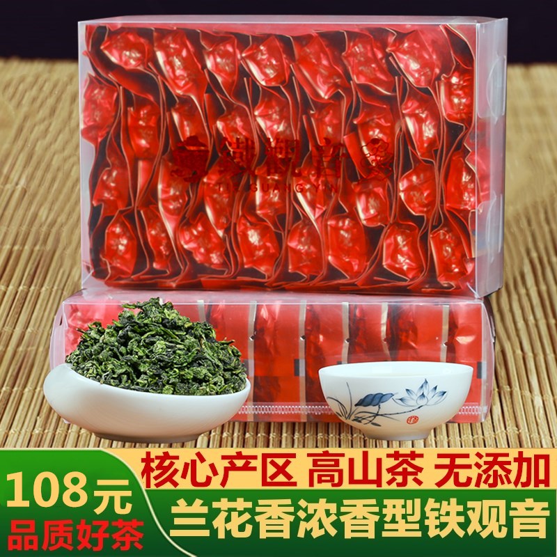 2021秋茶安溪铁观音王