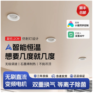 蜂窝大板带换气暖风机 泡泡圆环形石膏板吊顶线性浴霸风暖隐藏式