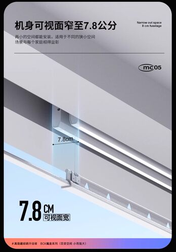 隐藏式极窄单杆晾衣机