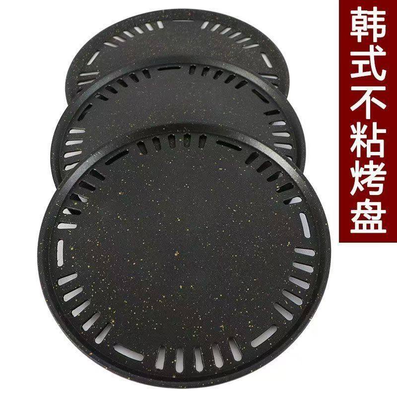 烧烤盘烧烤网圆形不粘锅烤盘韩式商用大小号耐高温户外烧烤盘,户外/登山/野营/旅行用品,烧烤盘,淘宝优惠券,粉丝福利购,淘宝优惠卷