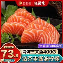 智利冰鲜三文鱼刺身拼盘新鲜生鱼片日料即食整条三文鱼腩包邮