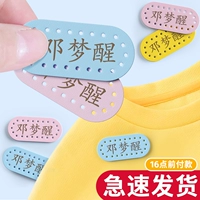 Водонепроницаемая именная наклейка, детская форма для детского сада, с вышивкой