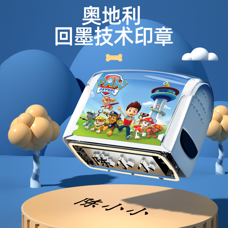 儿童名字印章防j水贴纸刺绣可缝幼儿园入园准备用品姓名小学生校