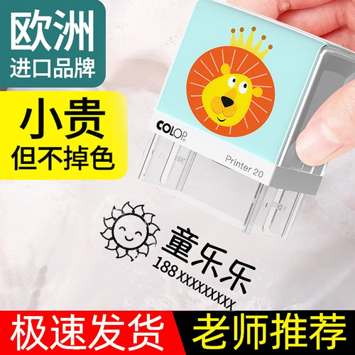 衣物定做学生刺绣校服刻字姓名章