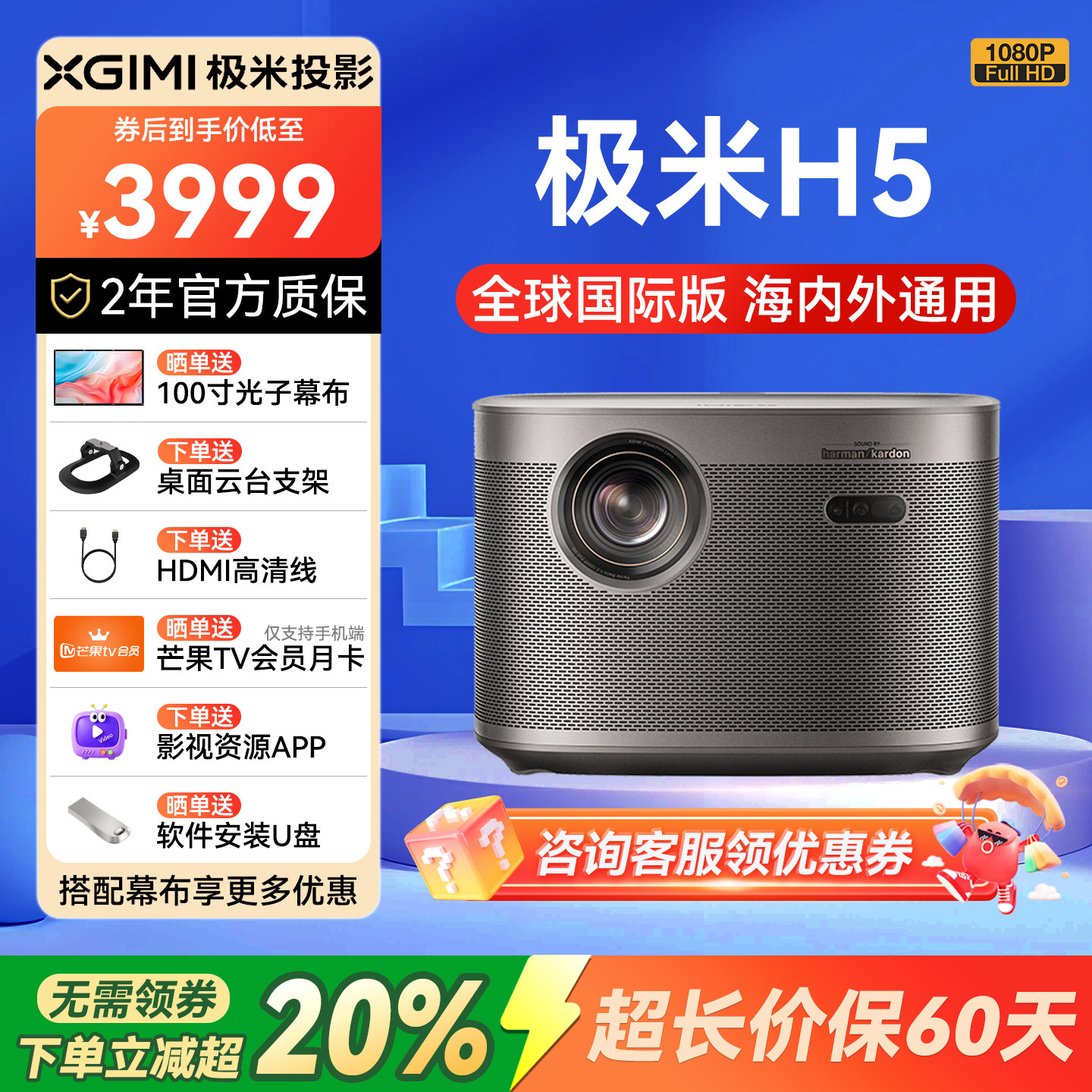 极米H5家用超高清护眼投影仪