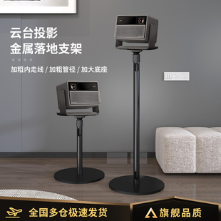 RS20重型落地圆盘支架 RS10 极米投影仪落地支架PB17投影仪支架落地家用床头架子适用极米H3S