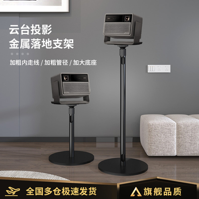 极米投影仪落地支架PB17重型支架
