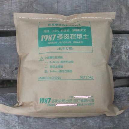 1987研制[玩家专用]多肉控型土营养土非纯颗粒度夏5年用土