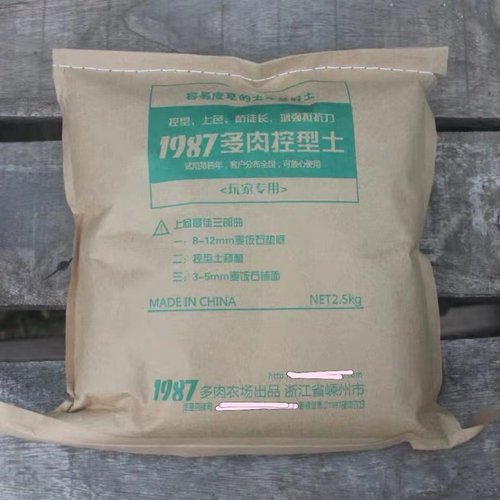 1987研制玩家专用多肉颗粒度5年