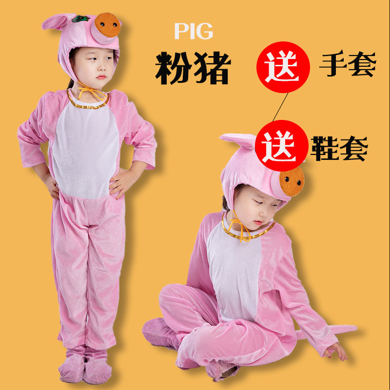 小猪演出服儿 童成人动物表演服装蓝白粉猪卡通舞台话剧衣服道具