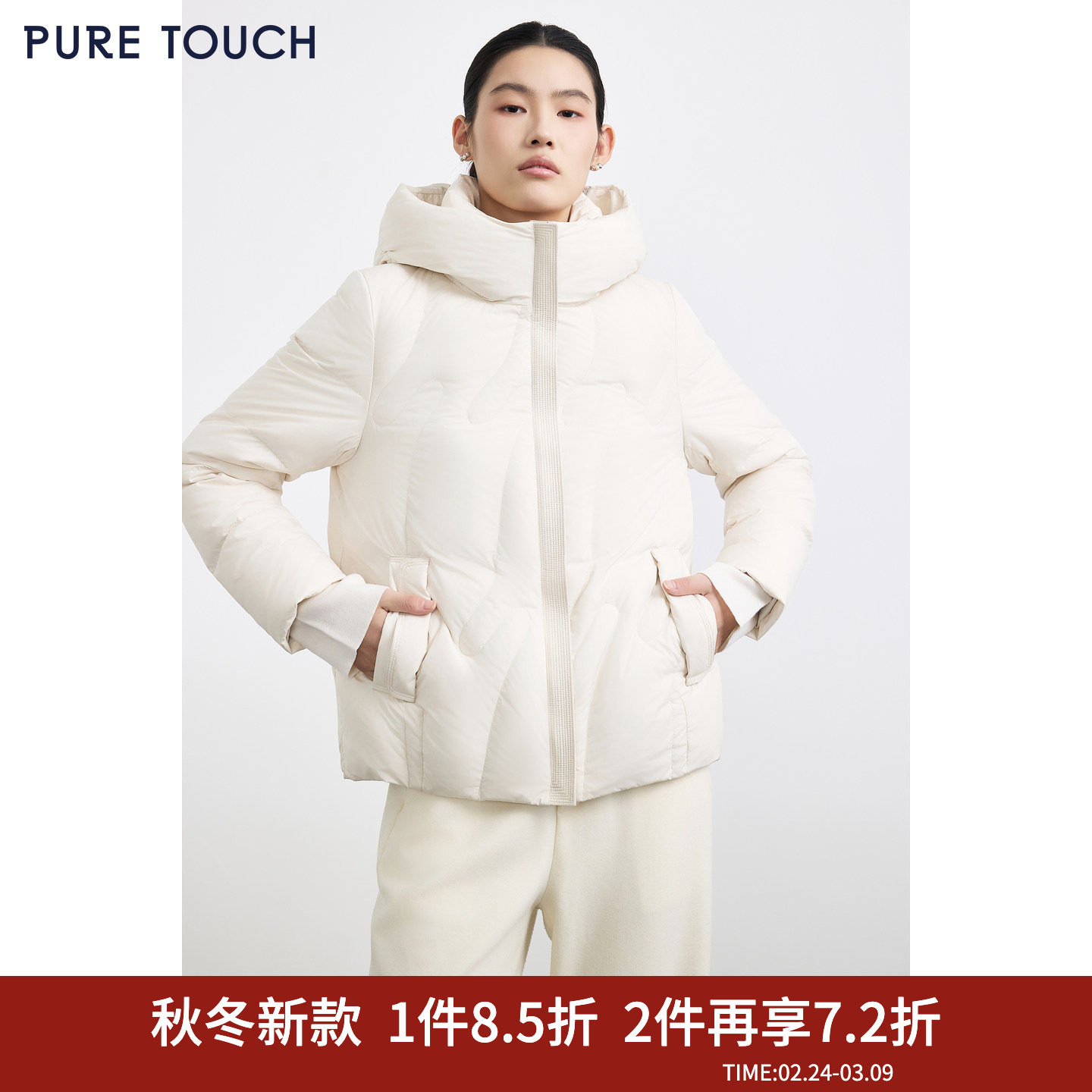 商场同款PURE TOUCH女装25秋冬连帽鹅绒服短款宽松白鹅绒羽绒服