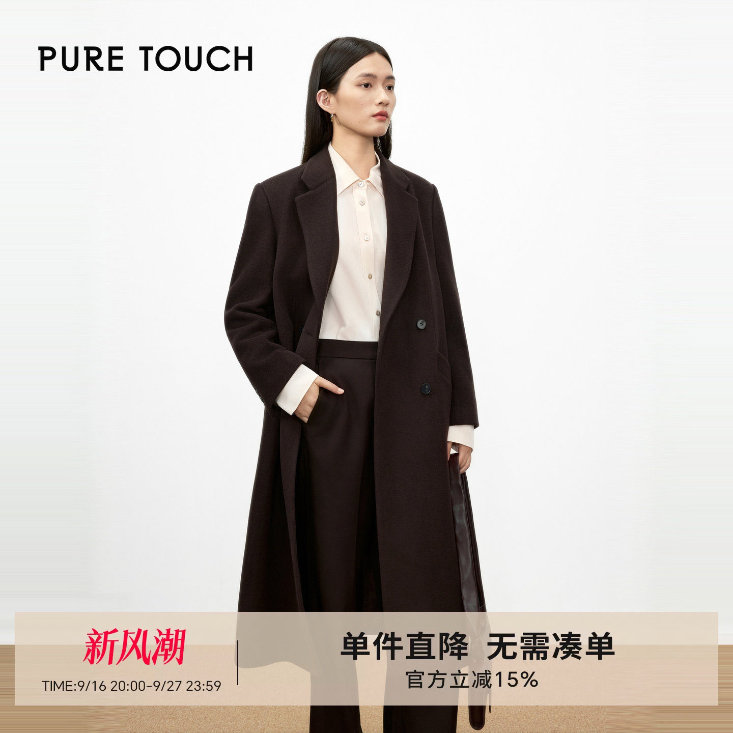 PURETOUCH河西羊绒中长简约大衣