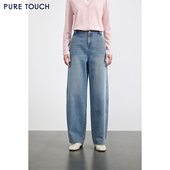 TOUCH女装 25秋冬新款 弯刀牛仔裤 PURE 高腰纯棉阔腿宽松长裤
