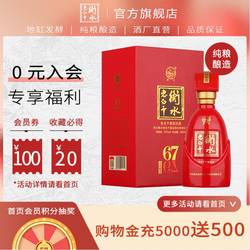 衡水老白干  古法酿造中国红  67度 500ml   纯粮白酒