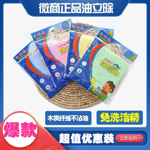 油利除洗碗巾竹木纤维家务抹布
