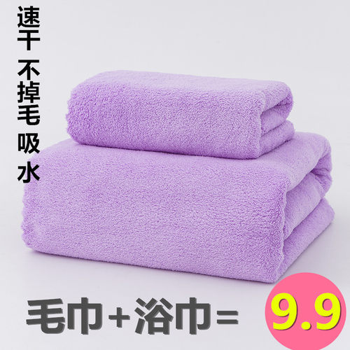 件套比纯棉超吸水速干成人浴巾