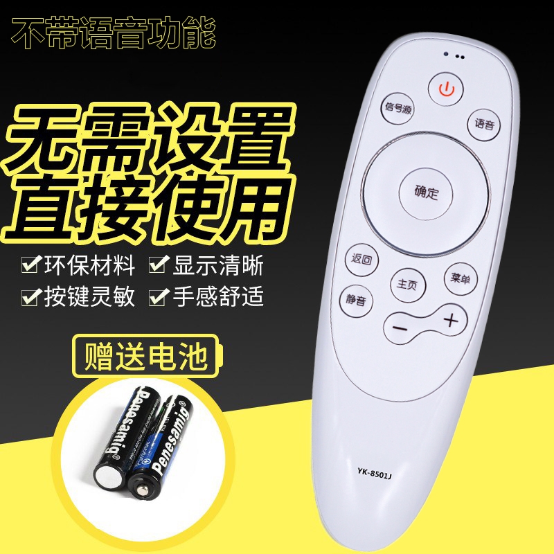 创维电视机遥控器创维