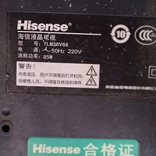 适用于海信液晶电视TLM26V68遥控器