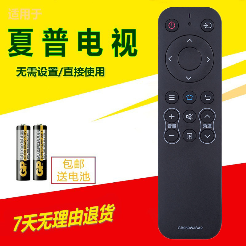 适用于夏普4T-C60/C70AHMA/AHZA/AHNA/AHGA/AHTA液晶电视机遥控器