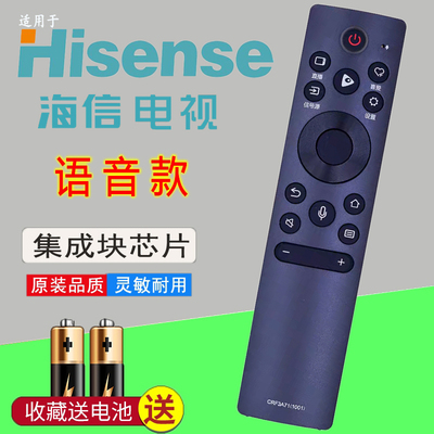 适用海信电视语音遥控器CRF3A71(2002) HZ70E3D 43A37F 43/75A7F