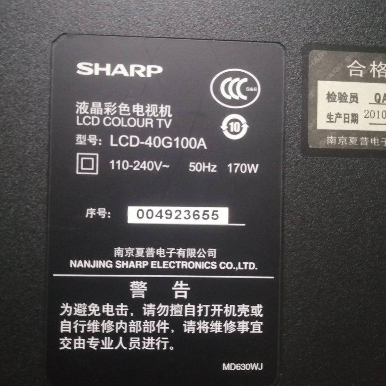 适用于LCD-40G100A夏普液晶电视机遥控器